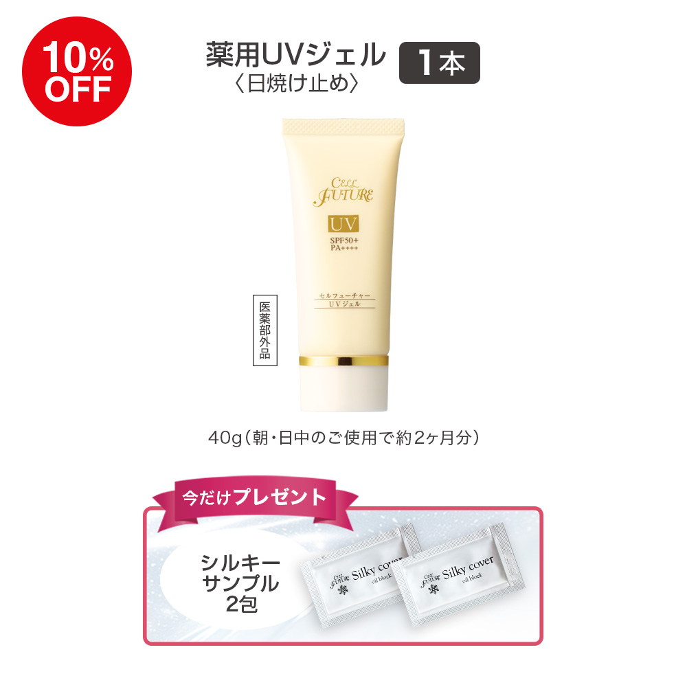 (DMCP2606)薬用UVジェル