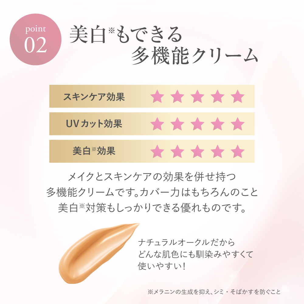 (DM2607)薬用BBファンデーション