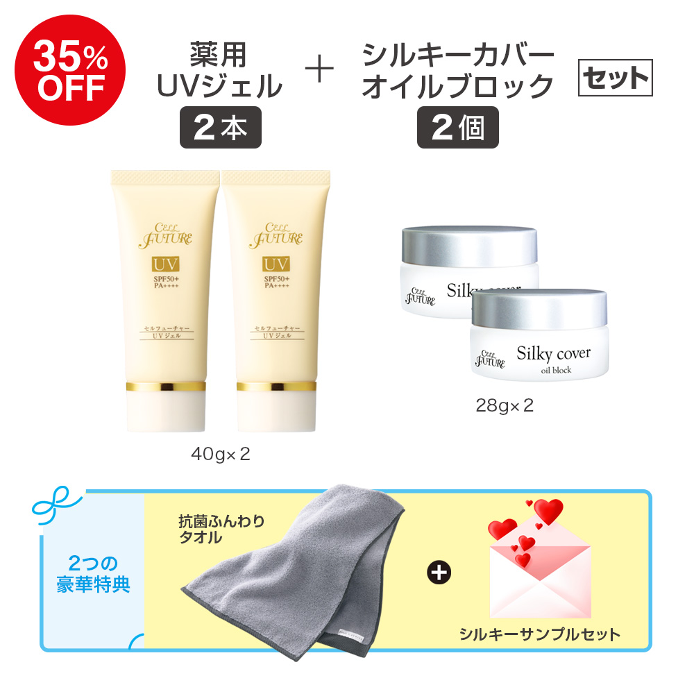 mie.nmm.91139　未使用新品】２個セット！アプロス シルキーカバ mie.nmm.91139様専用 未使用新品】2個セット！アプロス シルキーカバ