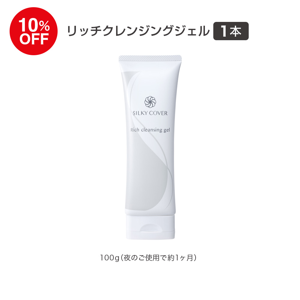 (DM2608)リッチクレンジングジェル(100g)