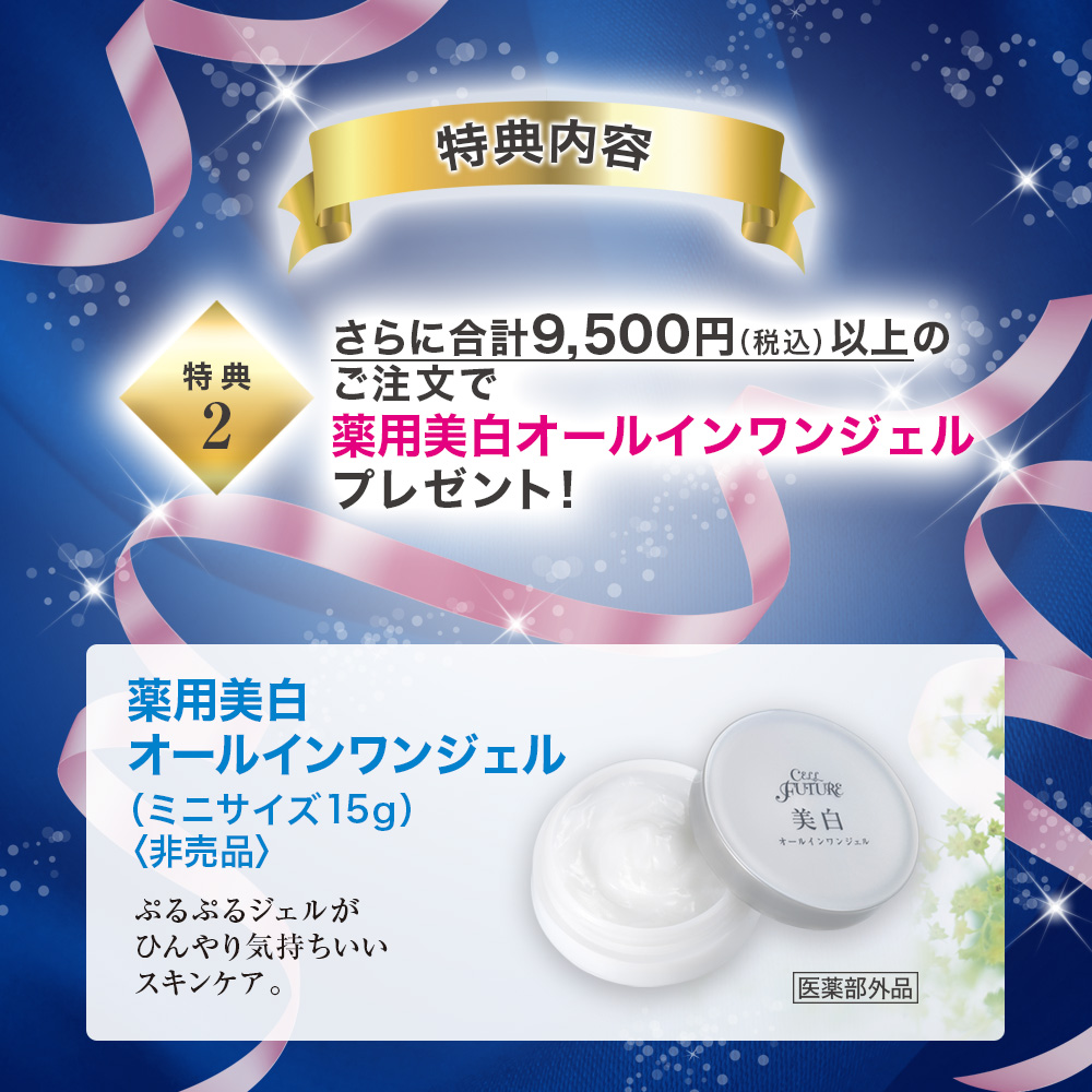 (DMCP2606)薬用UVｼﾞｪﾙ2本+ｼﾙｷｰｶﾊﾞｰ28g1個ｾｯﾄ
