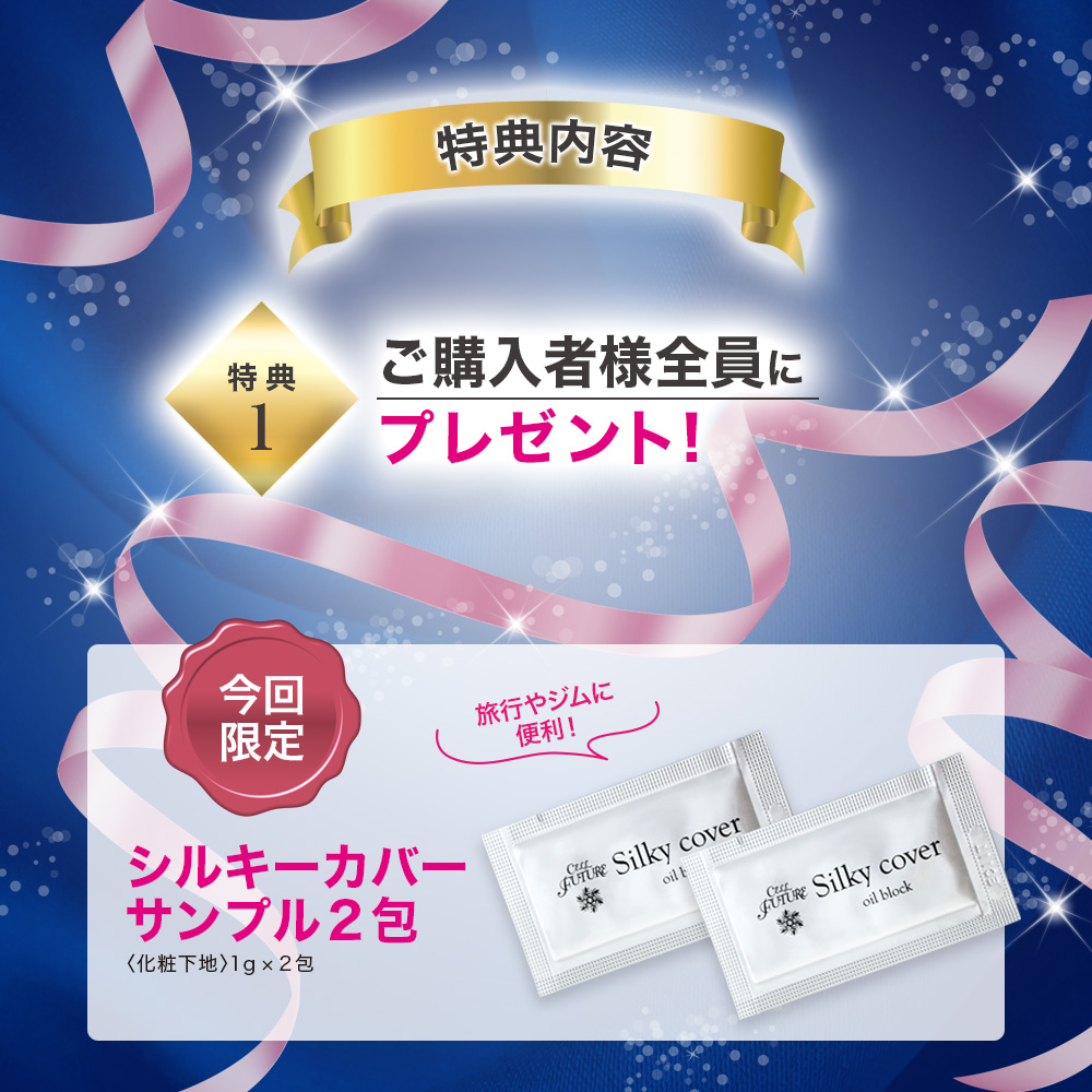 (DMCP2606)ｼﾐ隠し3点ｾｯﾄ(ｼﾙｷｰｶﾊﾞｰ28g1個+ｼﾙｷｰｶﾊﾞｰFD(ｹｰｽ付き)1個+ﾌﾟﾘｽﾞﾑﾊﾟｳﾀﾞｰ1個)