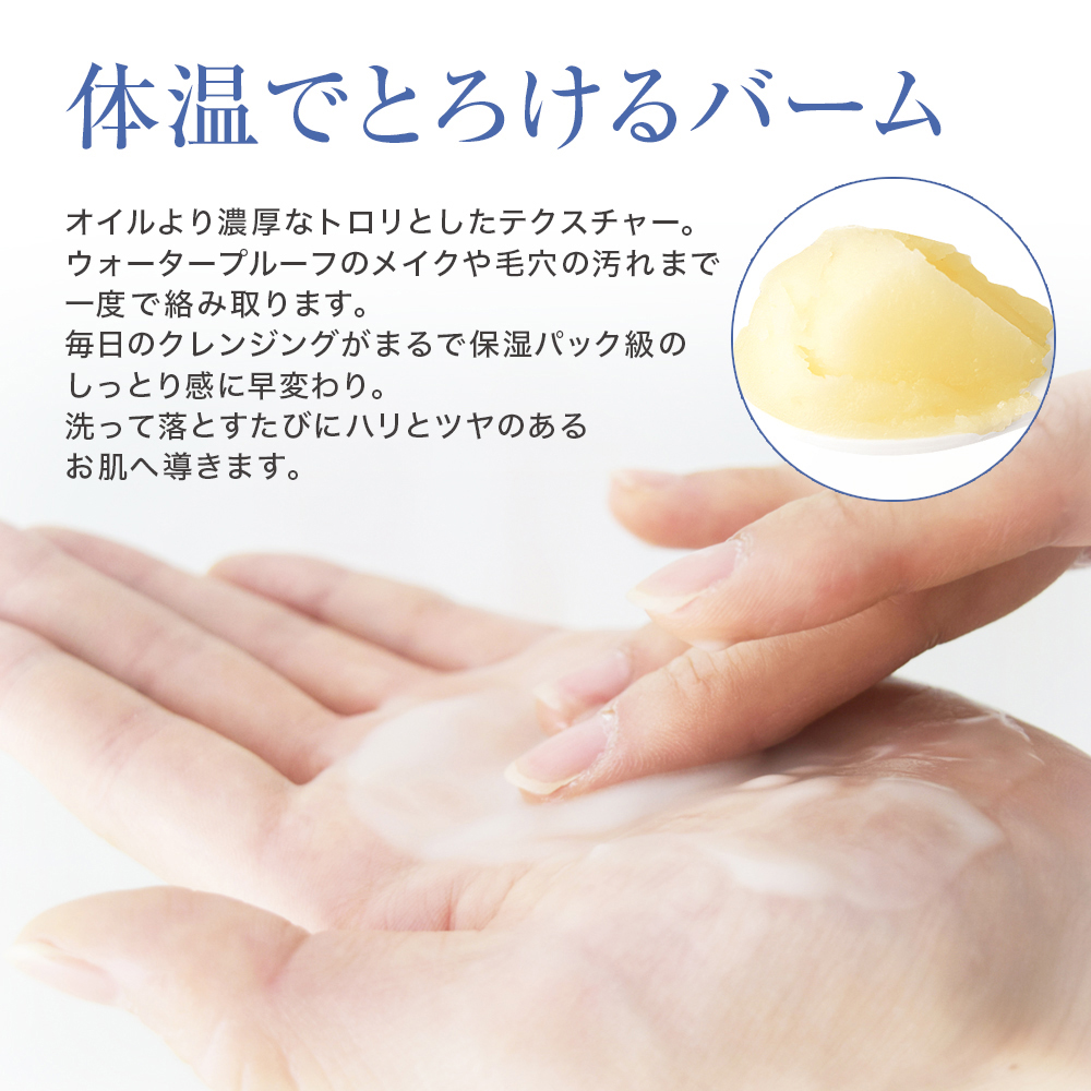 【定期便】洗顔バーム(90g)約1ヶ月分