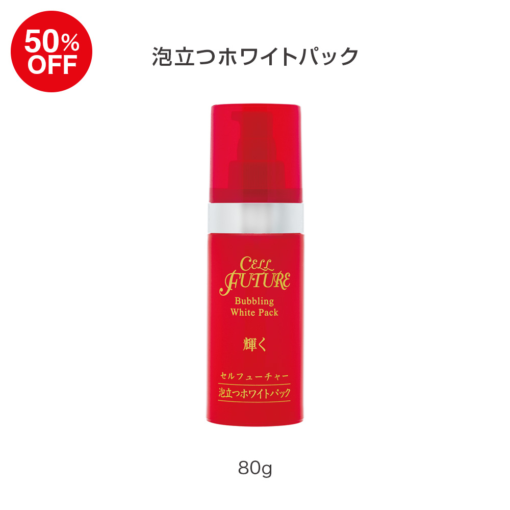 (DMCP2512)泡立つホワイトパック(80g)