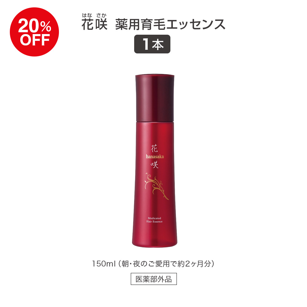 (DMCP2604)花咲 薬用育毛エッセンス(150ml)