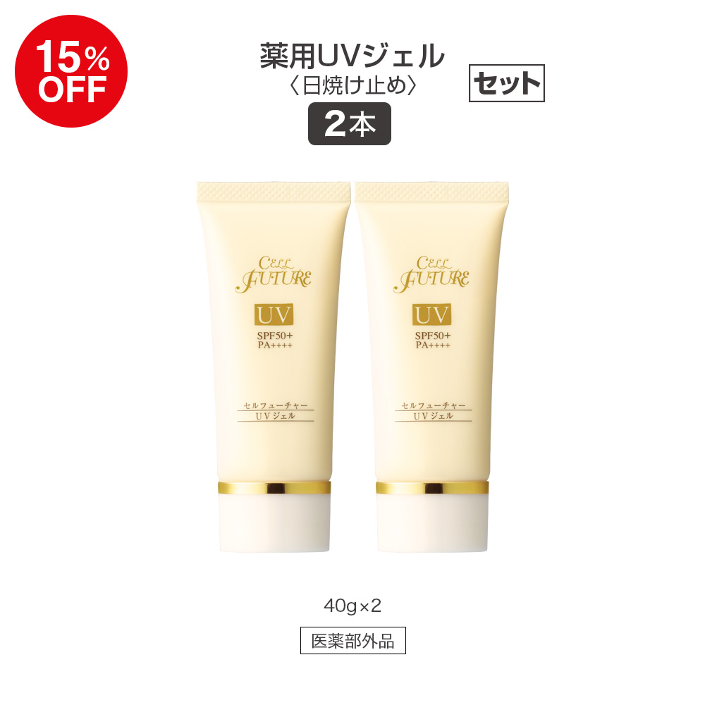 (DMCP2604)薬用UVジェル(40g)2本セット