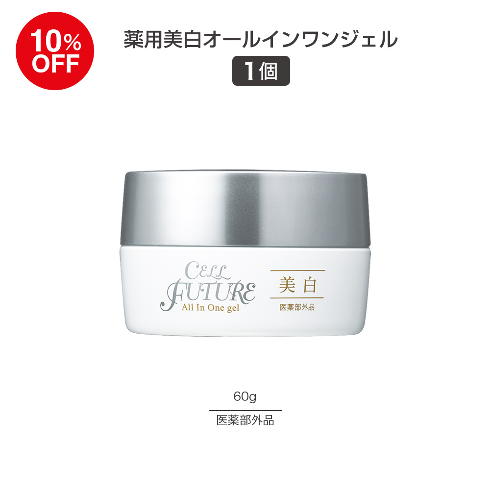 (DM2608)薬用美白オールインワンジェル(60g)