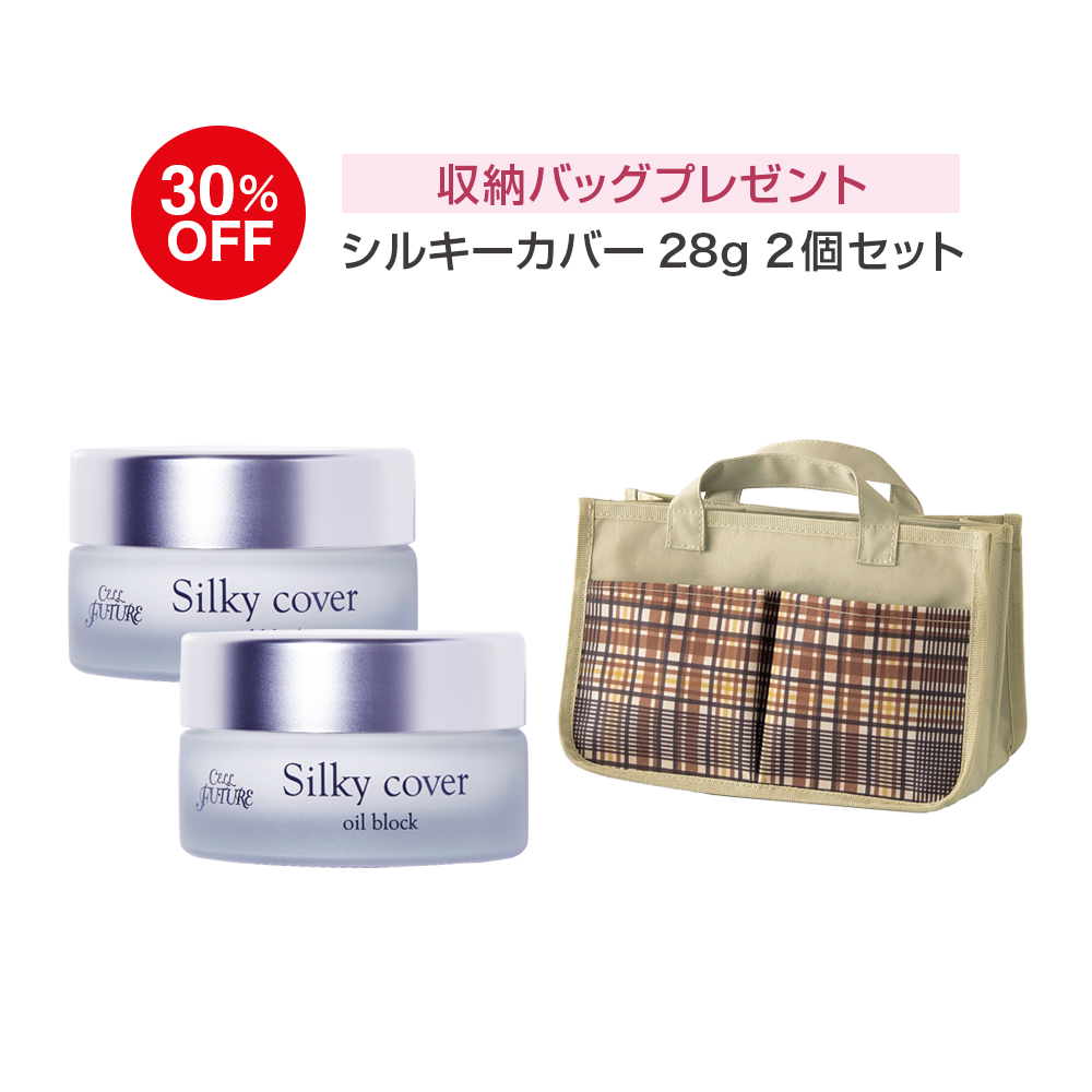 (DM)シルキーカバー28g2個セット(収納バッグ付き)