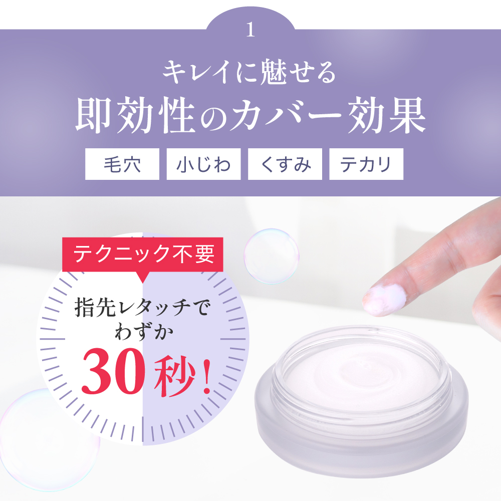 シルキーカバー 10g(約1ヶ月分)