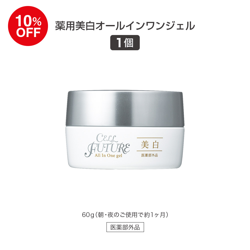(DM2608)薬用美白オールインワンジェル(60g)