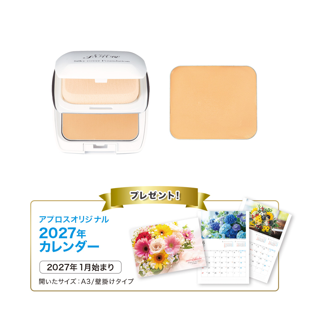 (DM2610)シルキーカバーファンデーション【ケース付き+レフィル】セット