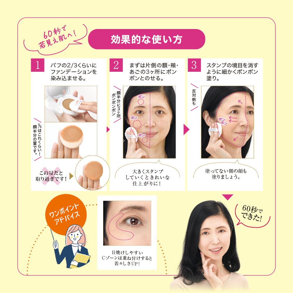 クッションファンデーション（約1.5～2ヶ月分）