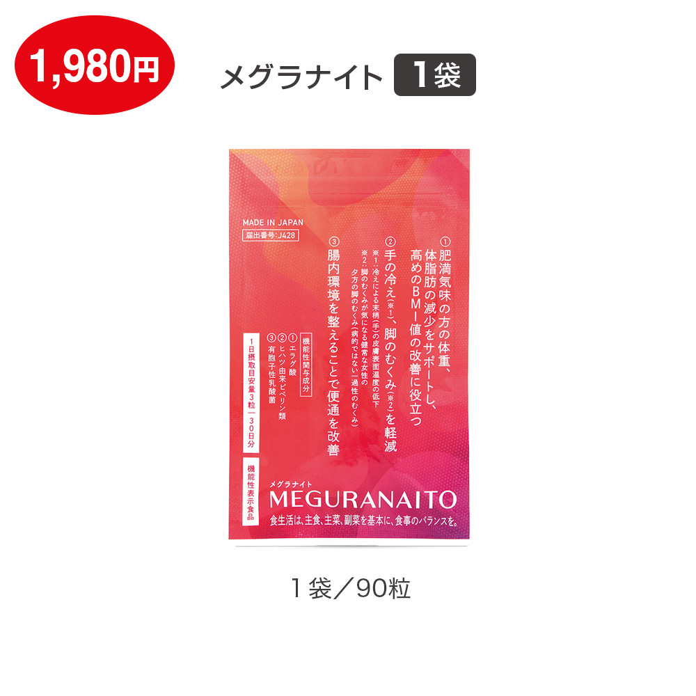 (DMCP2602)メグラナイト