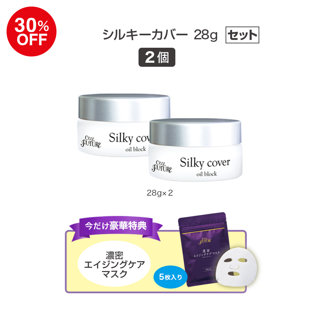 (DMCP)ｼﾙｷｰｶﾊﾞｰ28g2個ｾｯﾄ(ﾌﾟﾚｾﾞﾝﾄ付)