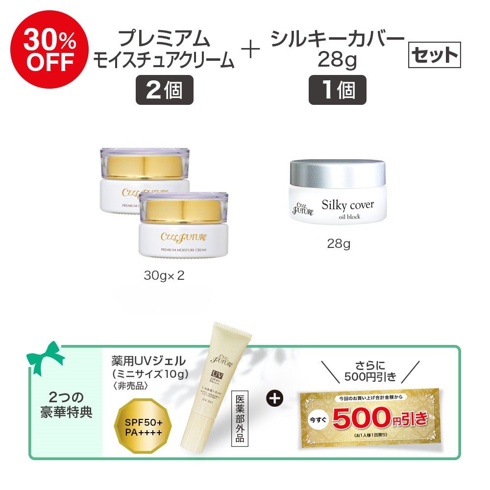 (DMCP2602)ﾌﾟﾚﾐｱﾑﾓｲｽﾁｭｱｸﾘｰﾑ2個+ｼﾙｷ-ｶﾊﾞｰ28g1個ｾｯﾄ