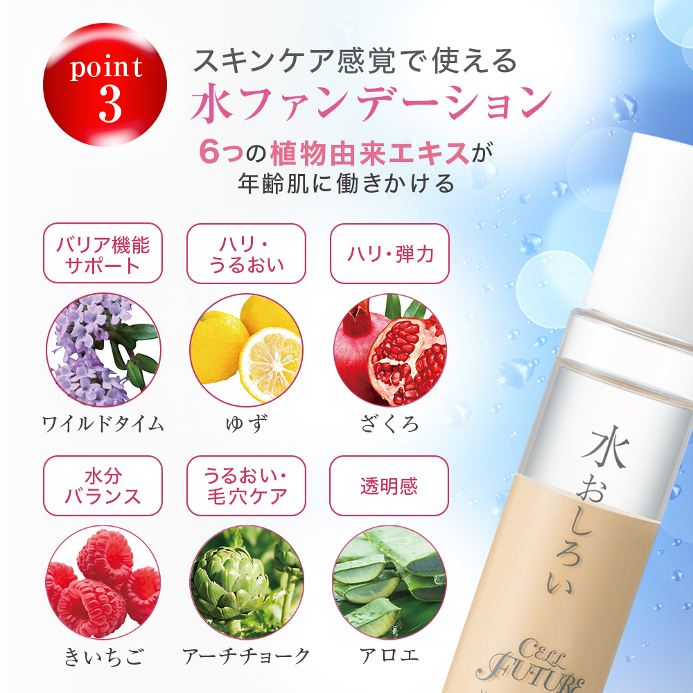 水おしろい（約1.5月分）