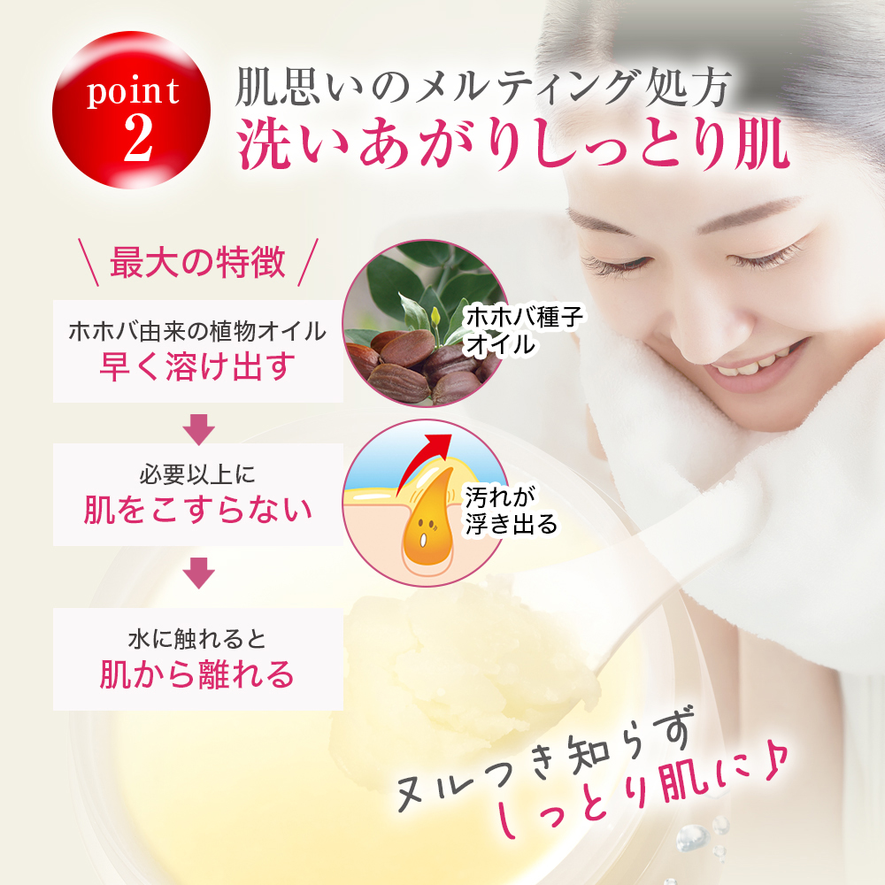 (10%OFF)洗顔バーム(90g)約1ヶ月分