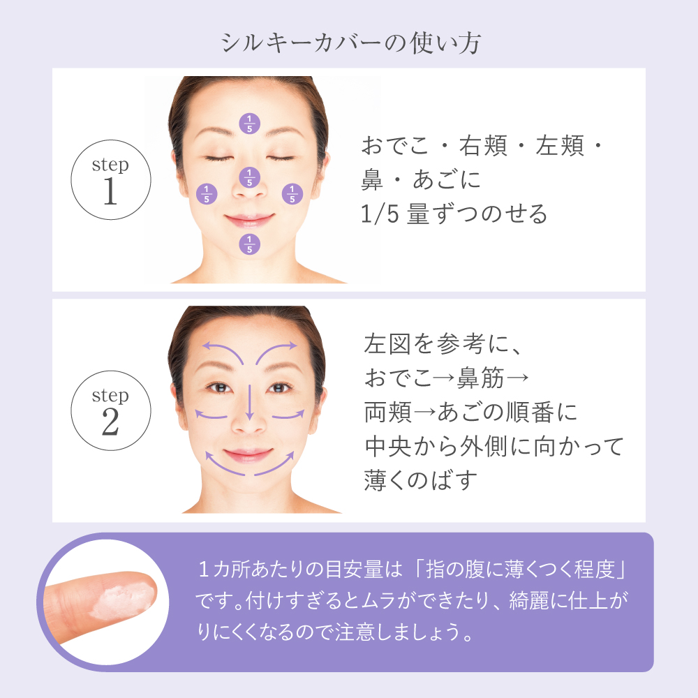 【初めての方限定】シルキーカバー 28g(約2ヶ月分)