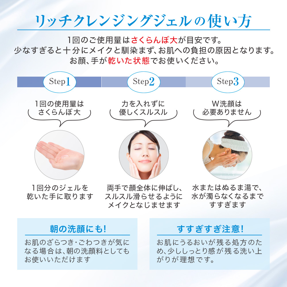 (DM2604)【定期便】リッチクレンジングジェル2本セット【初回のみ3,050円】