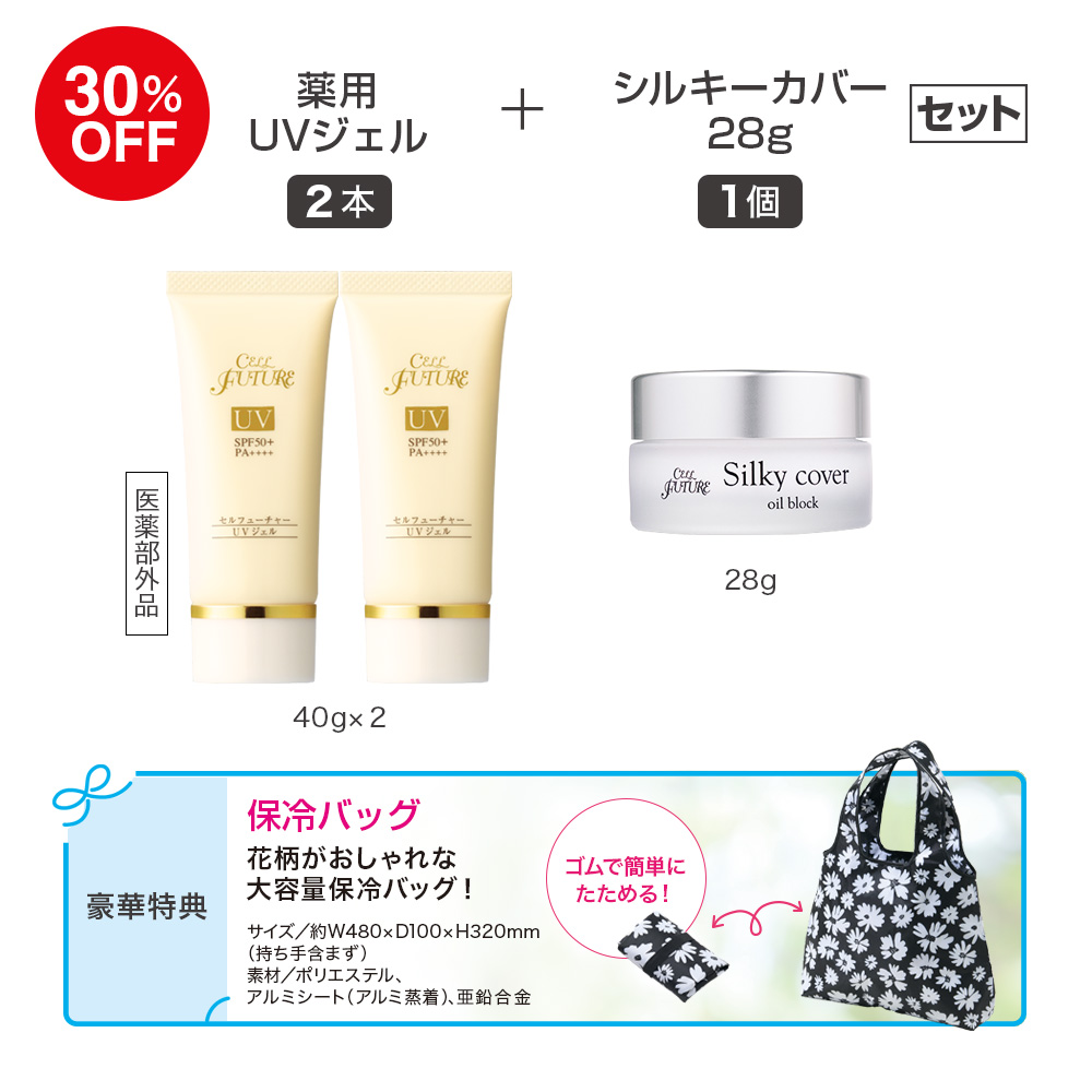 (DMCP2604)薬用UVｼﾞｪﾙ2本+ｼﾙｷｰｶﾊﾞｰ28g1個ｾｯﾄ