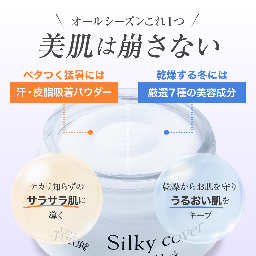 (DM)シルキーカバー28g