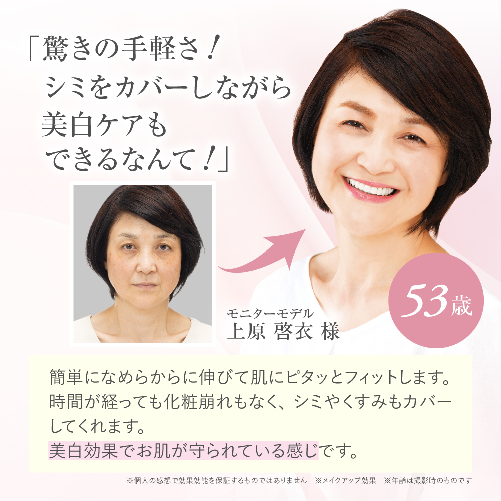 (DM2607)薬用BBファンデーション2本セット