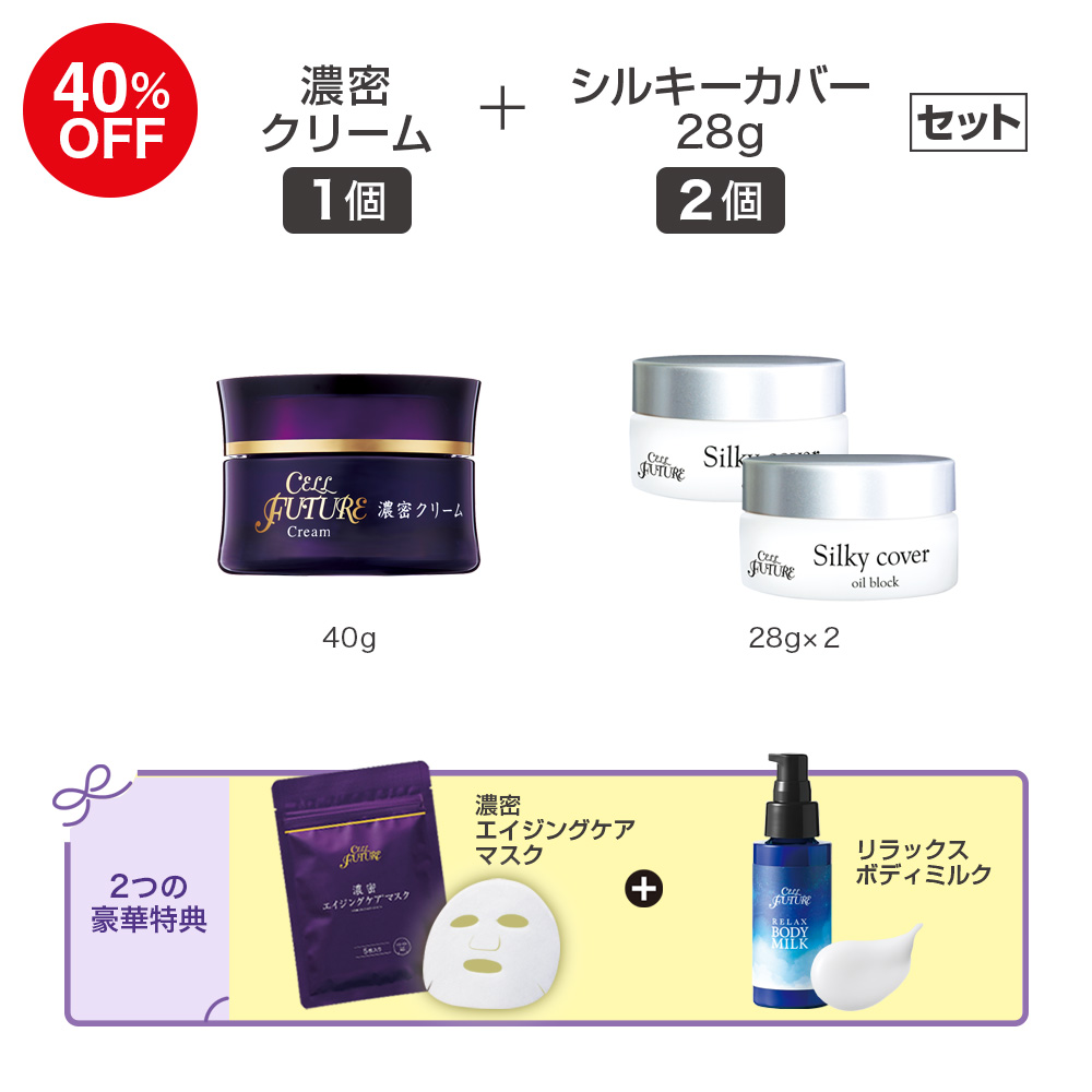 (DMCP2512)濃密ｸﾘｰﾑ+ｼﾙｷｰｶﾊﾞｰ28g2個ｾｯﾄ(ﾘﾗｯｸｽﾎﾞﾃﾞｨﾐﾙｸ)