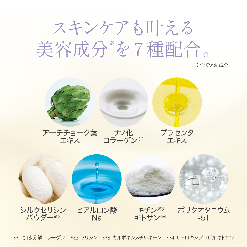 【初めての方限定】シルキーカバー 28g(約2ヶ月分)