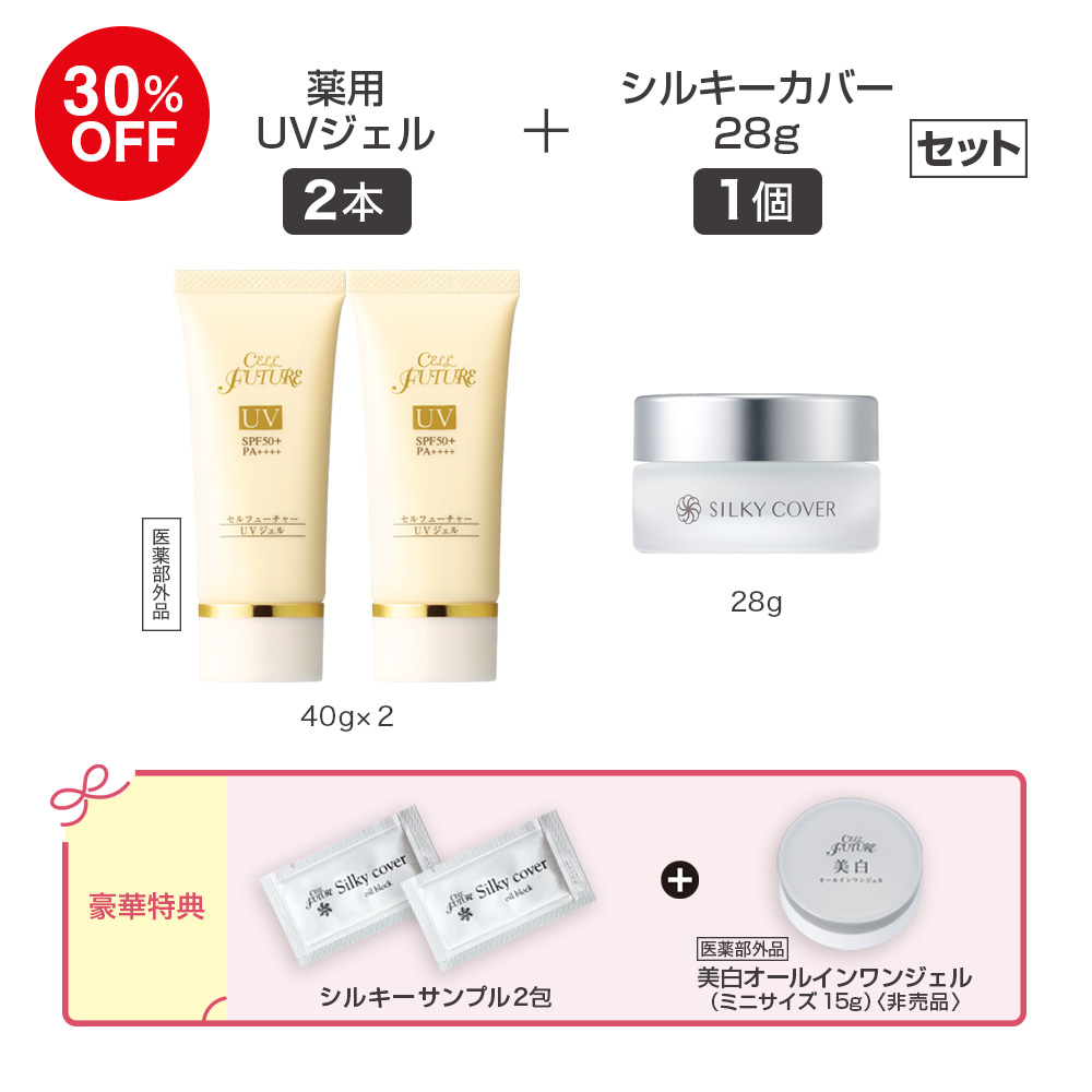 (DMCP2606)薬用UVｼﾞｪﾙ2本+ｼﾙｷｰｶﾊﾞｰ28g1個ｾｯﾄ