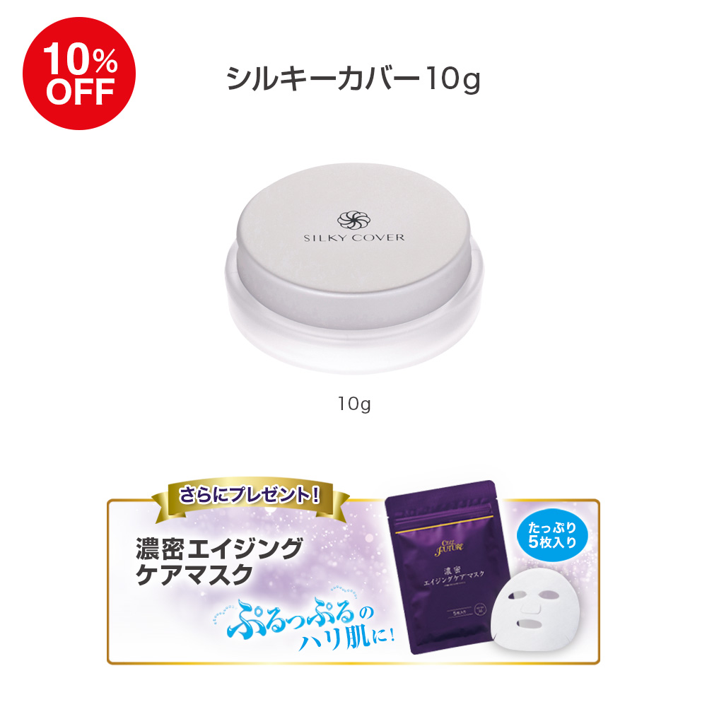 (DMCP)シルキーカバー10g