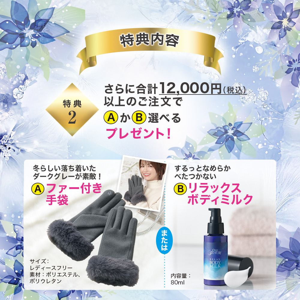 (DMCP2512)簡単しわ改善ｾｯﾄ(WWｼﾞｪﾙｸﾘｰﾑ1個+WWﾘｯﾁｸﾘｰﾑ1本+ｼﾙｷｰ28g1個)(ﾌｧｰ付き手袋)