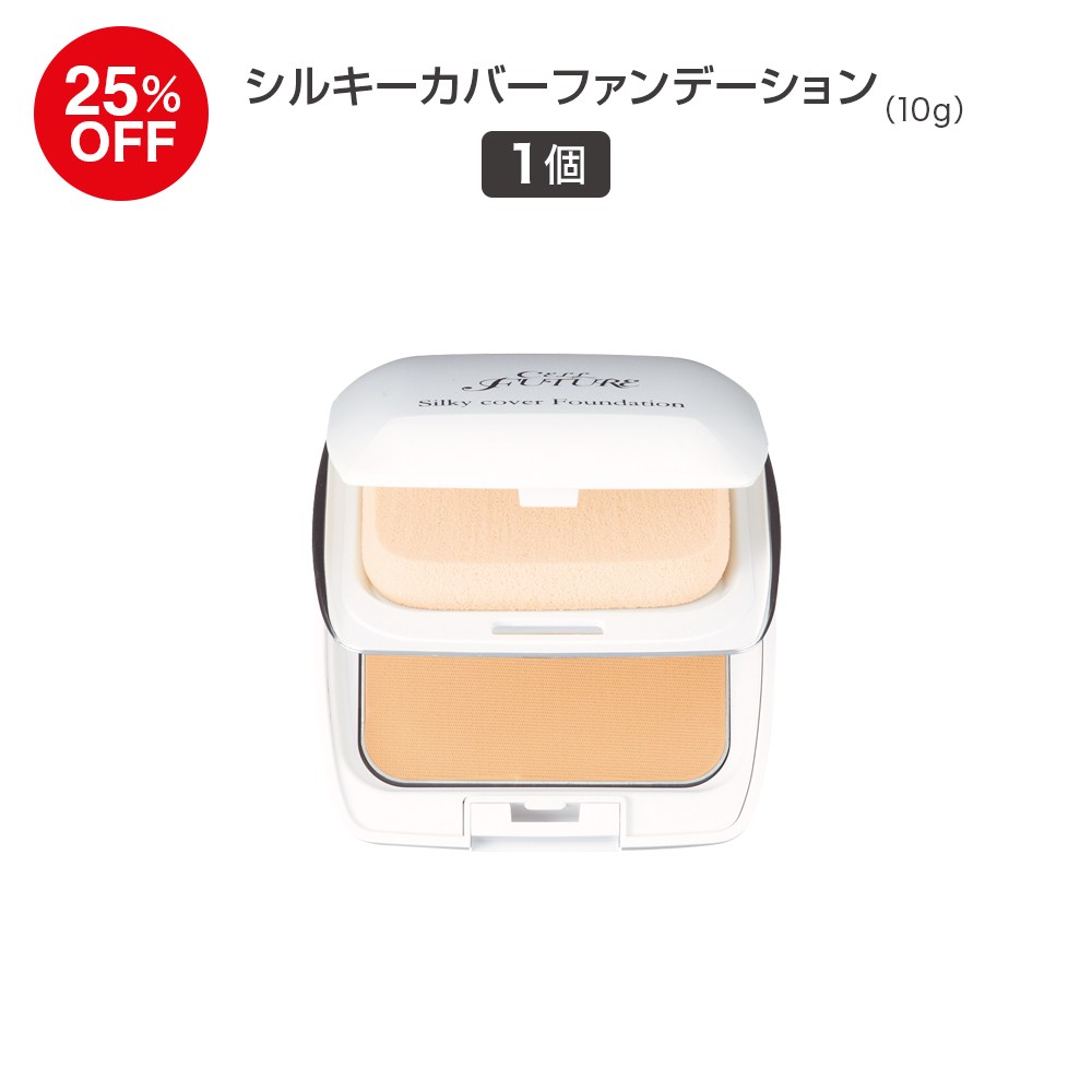(DM2604)シルキーカバーファンデーション本体