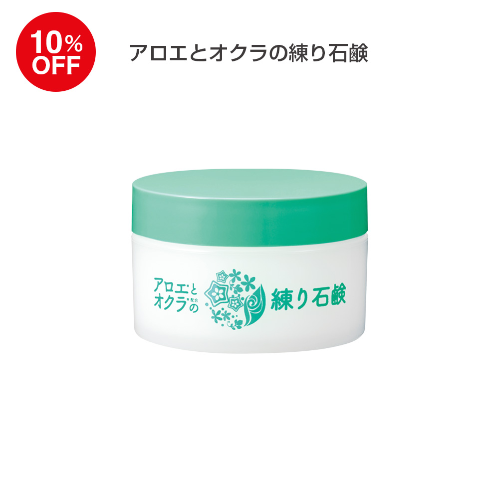 (DM2606)アロエとオクラの練り石鹸