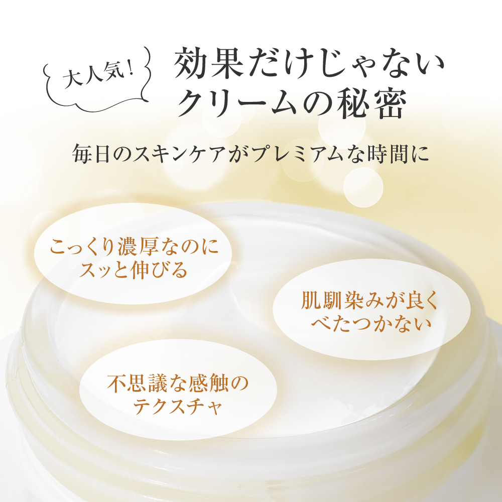 プレミアムモイスチュアクリーム (約2ヶ月分)