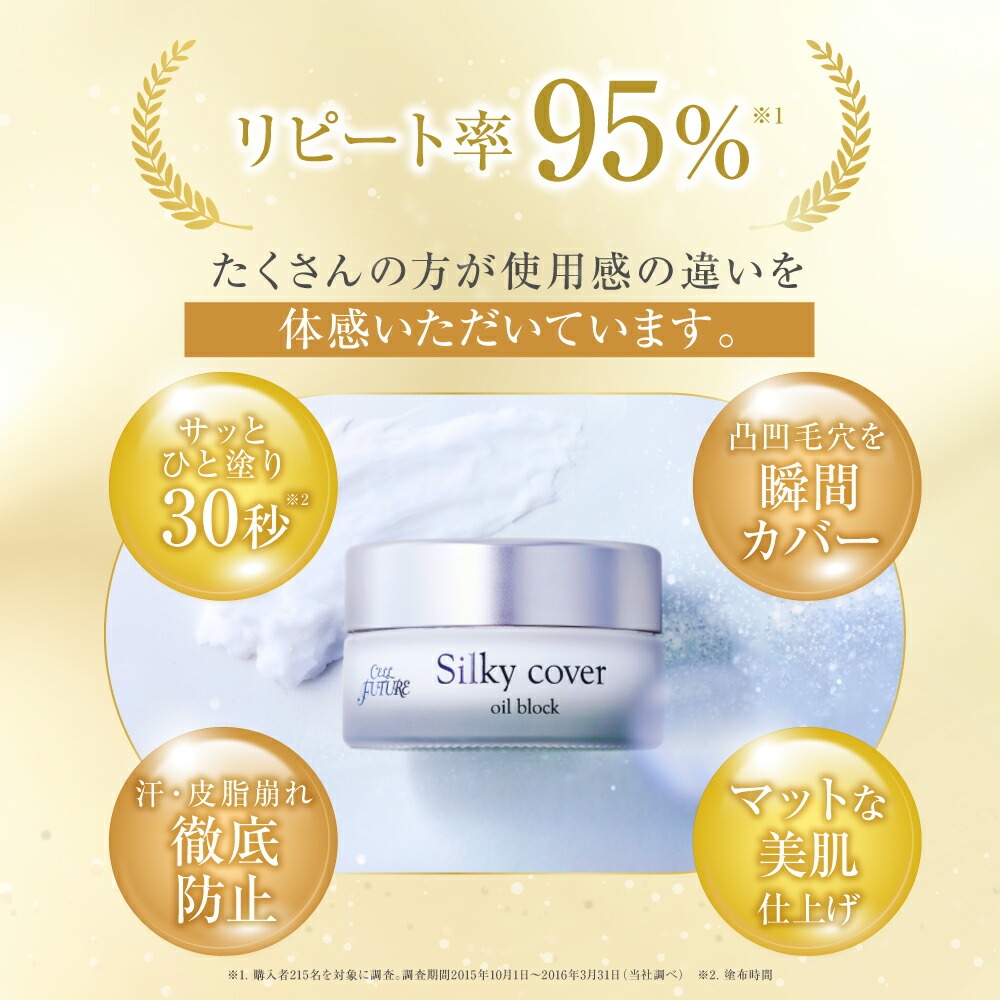 (QR)ｼﾙｷｰｶﾊﾞｰｵｲﾙﾌﾞﾛｯｸ（定期ｺｰｽ）初回500円OFF