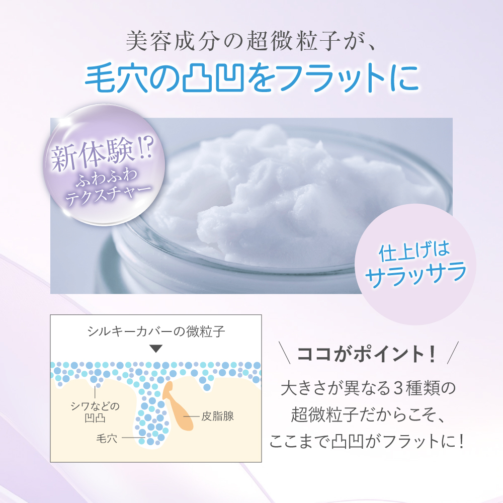 【定期便】シルキーカバー28g(約2ヶ月分)