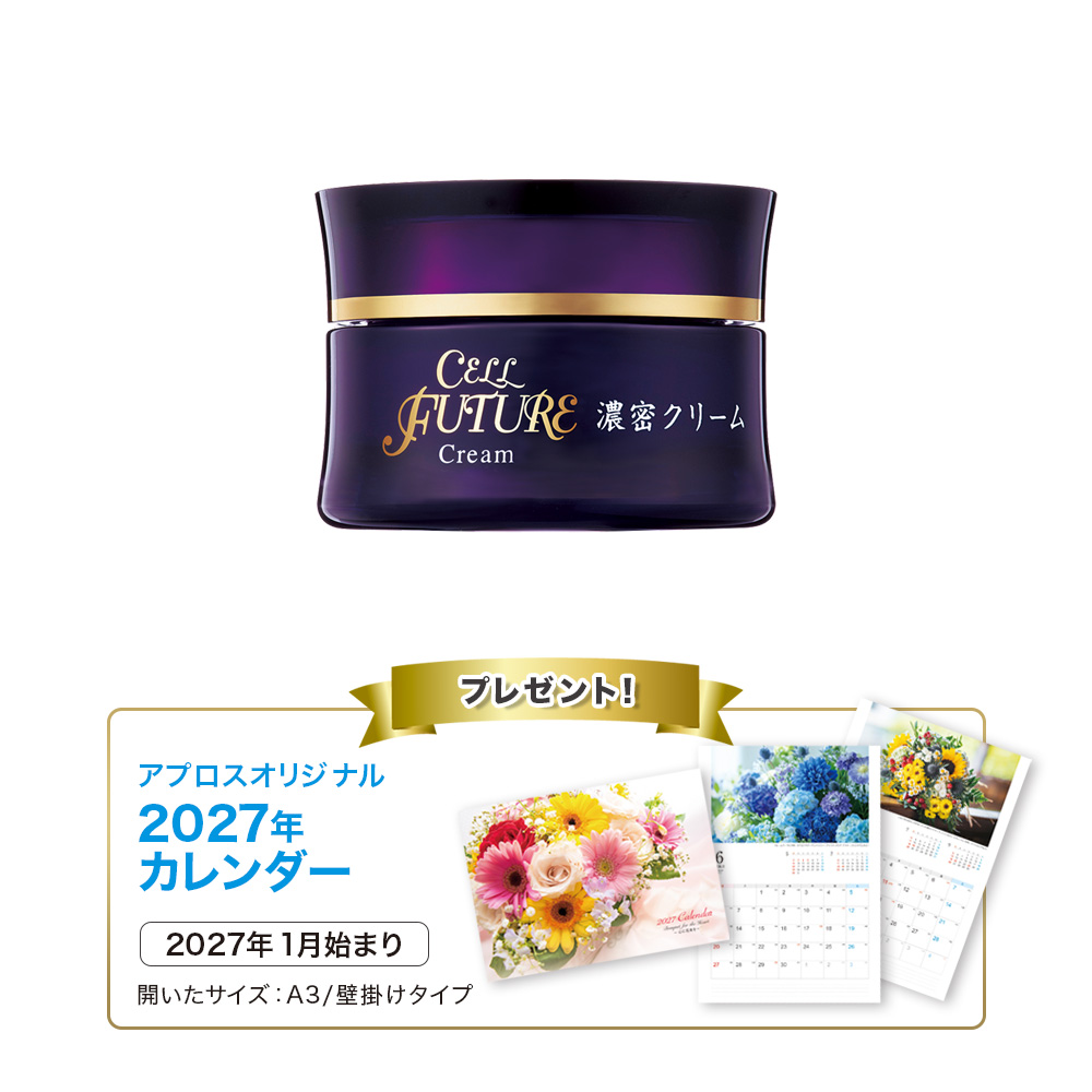 (DM2610)濃密クリーム(40g／約2ヶ月分)