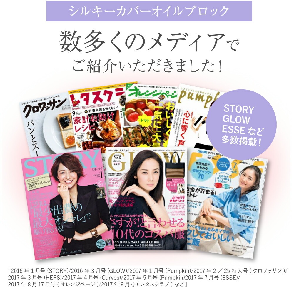 (QR)ｼﾙｷｰｶﾊﾞｰｵｲﾙﾌﾞﾛｯｸ（定期ｺｰｽ）初回500円OFF