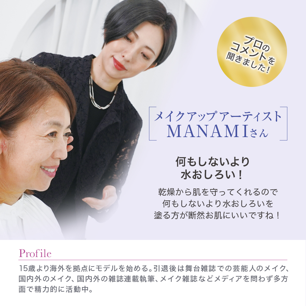 水おしろい（約1.5月分）