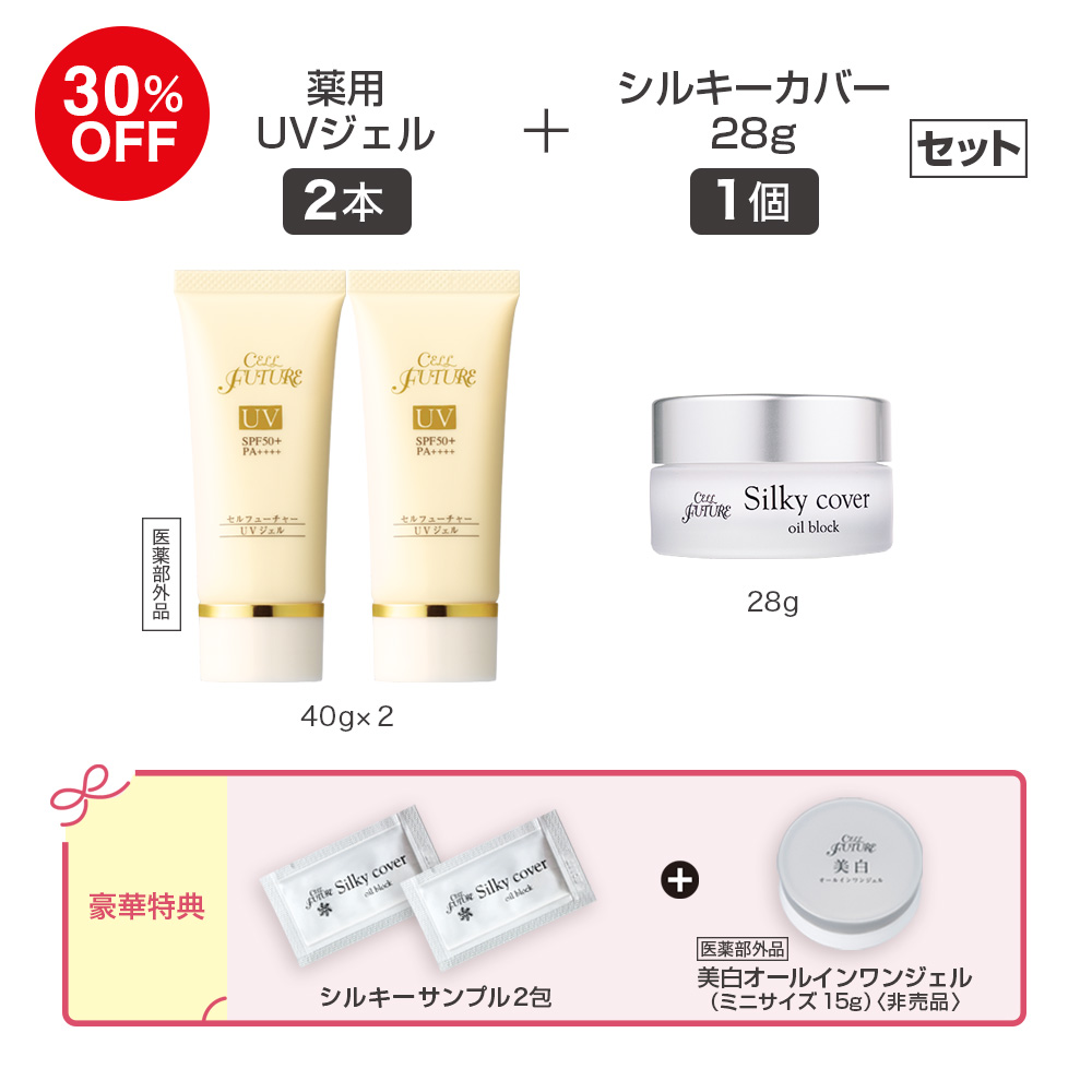 (DMCP2606)薬用UVｼﾞｪﾙ2本+ｼﾙｷｰｶﾊﾞｰ28g1個ｾｯﾄ