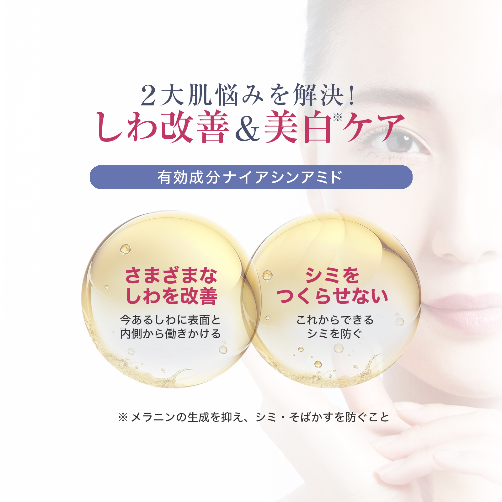 【定期便】リンクルホワイトジェルクリーム(オールインワン)