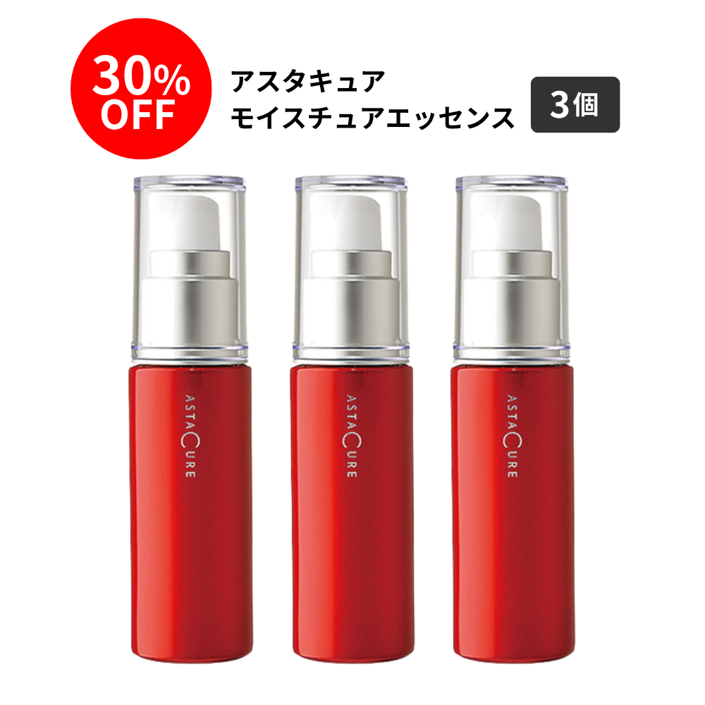 アスタキュアモイスチュアエッセンス3本セット