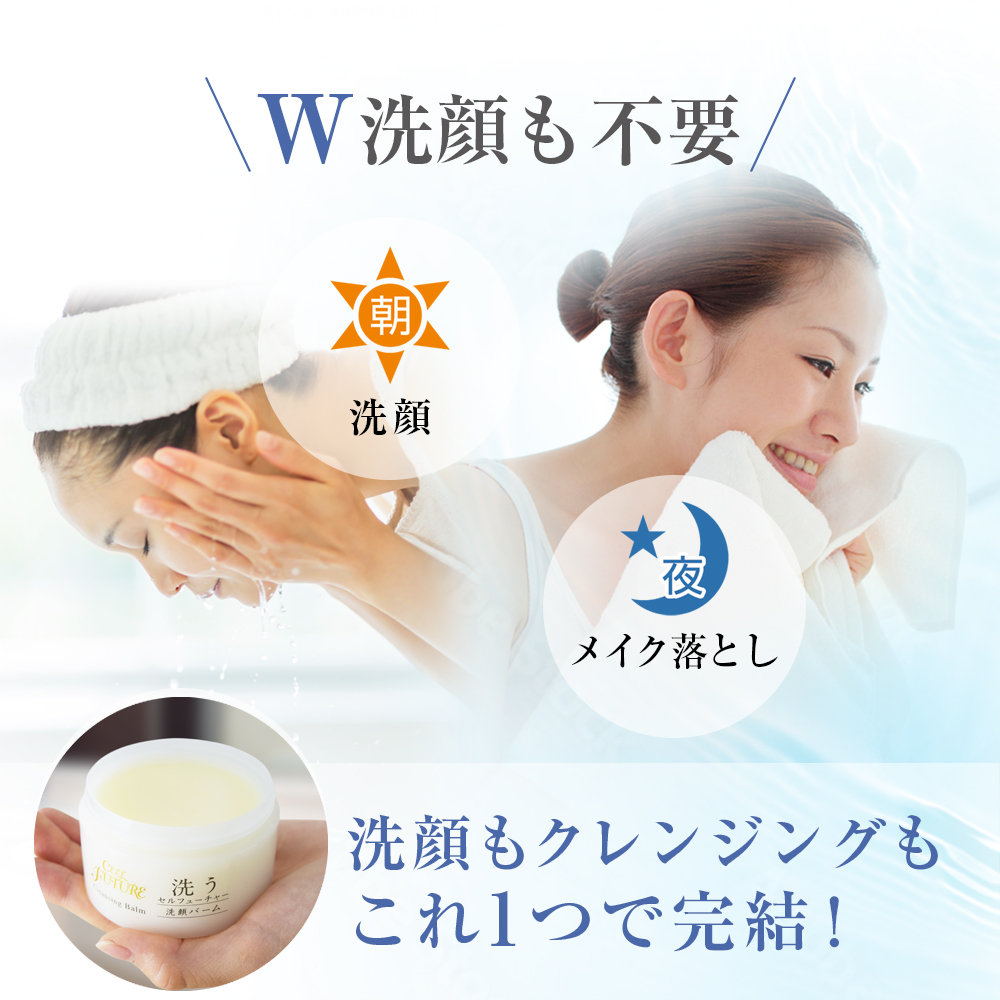 【定期便】洗顔バーム(90g)約1ヶ月分