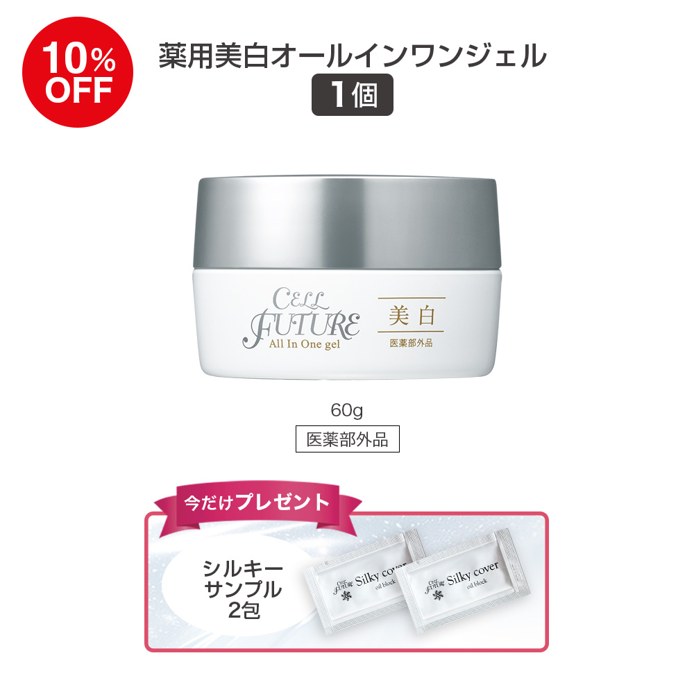(DMCP2606)薬用美白オールインワンジェル