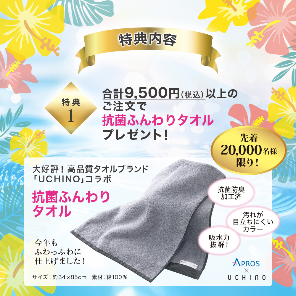アプロス公式サイト
