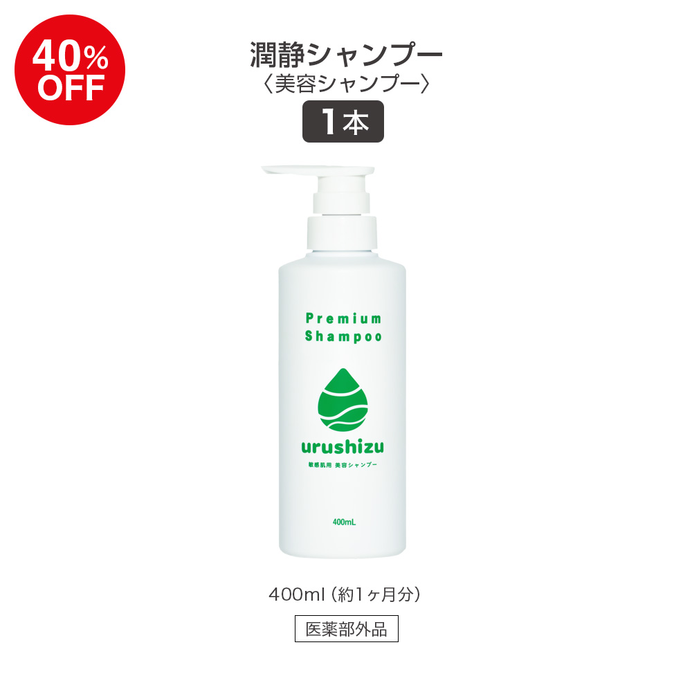 (DM2603)潤静シャンプー