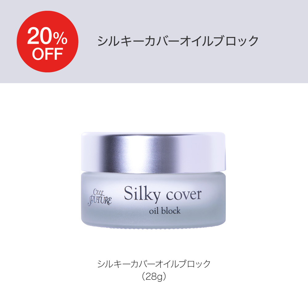 (DMCP2504)ｾﾙﾌｭｰﾁｬｰ ｼﾙｷｰｶﾊﾞｰｵｲﾙﾌﾞﾛｯｸ 28g