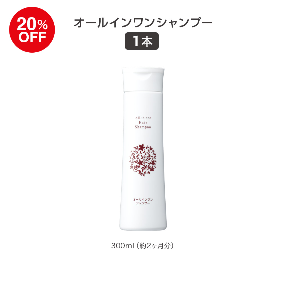 (DMCP2604)オールインワンシャンプー(300ml)