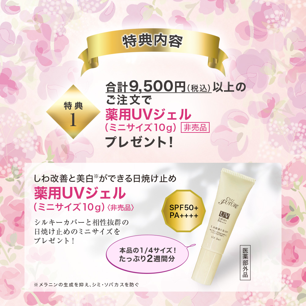 (DMCP2602)WWｼﾞｪﾙｸﾘｰﾑ2個+ｼﾙｷｰｶﾊﾞｰ28g1個ｾｯﾄ