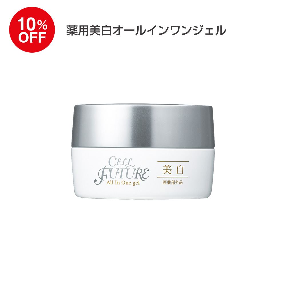 (DM2606)薬用美白オールインワンジェル